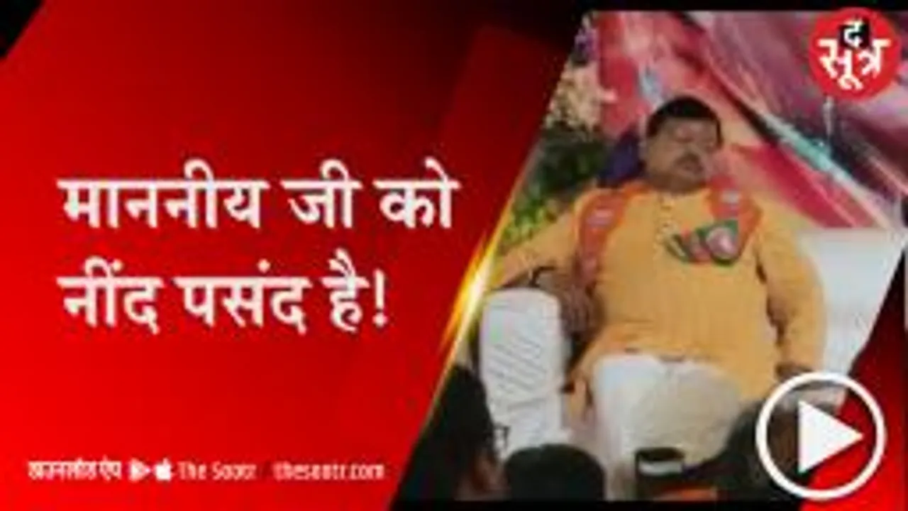 शिवपुरी: सिंधिया के कार्यक्रम में मंच पर सो गए ऊर्जा मंत्री, CONG ने ली चुटकी