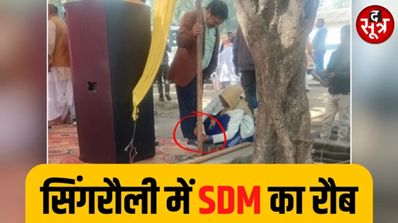 सिंगरौली में एसडीएम ने महिला कर्मचारी से बंधवाने जूते के फीते, CM मोहन यादव का एक्शन, SDM को हटाया