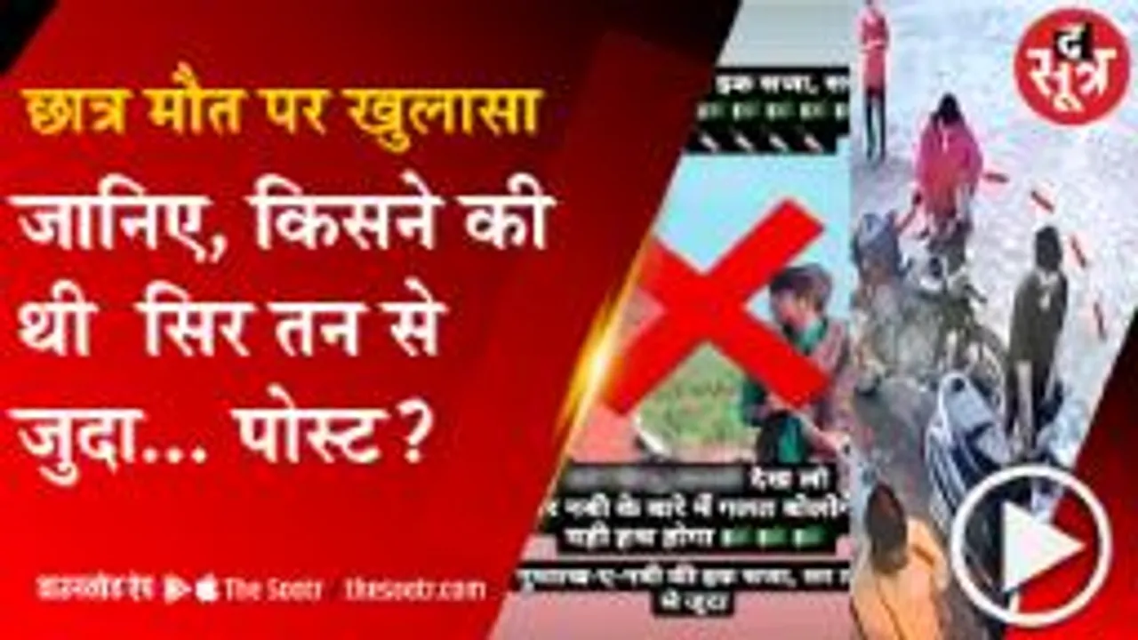 BHOPAL: बीटेक छात्र की मौत पर एसआईटी का बड़ा खुलासा, रिपोर्ट में सामने आई चौंकाने वाली बात 