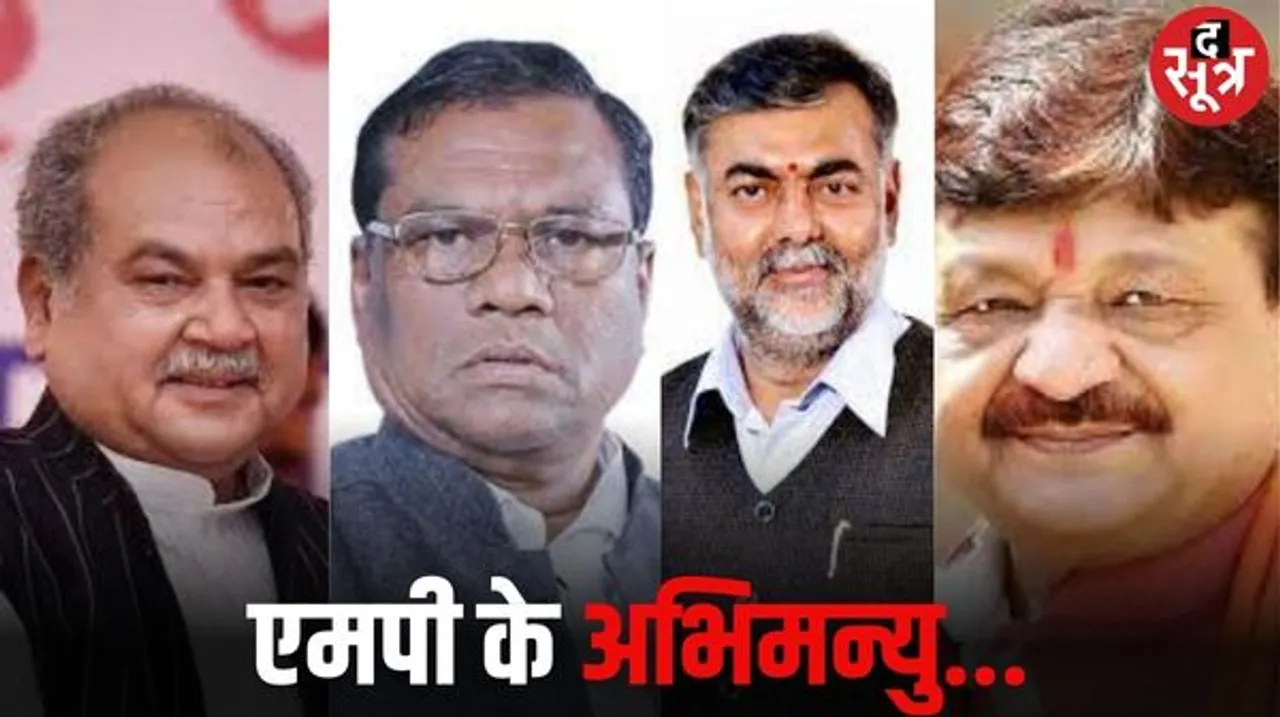मध्यप्रदेश में बीजेपी ने 8 दिग्गजों को बना दिया अभिमन्यु, चक्रव्यूह तोड़ने के साथ-साथ पूरा युद्ध जिताने का दिया टास्क