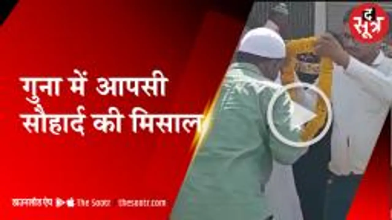 धार्मिक भजनों पर साथ थिरके हिंदू-मुस्लिम, देखिए भाईचारे की खूबसूरत तस्वीर