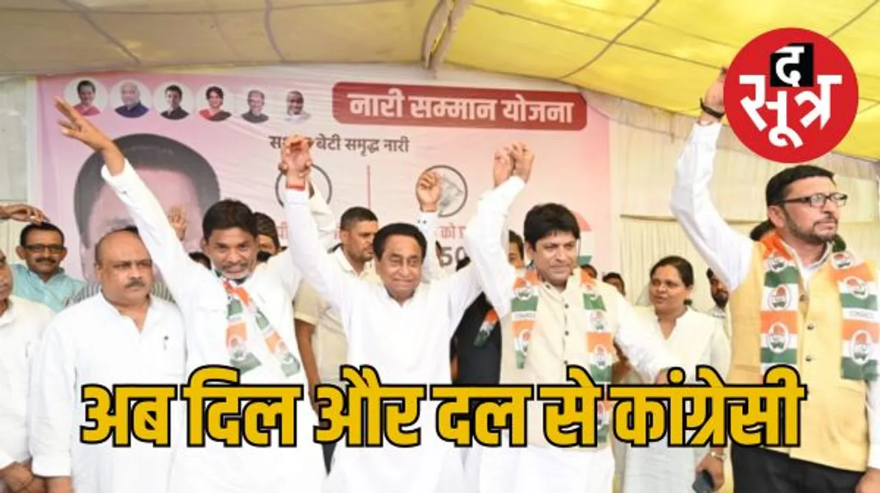 कांग्रेस ने सीएम के इलाके में लगाई सेंध, बुदनी से राजेश और बालाघाट से बोध सिंह भगत ने थामा हाथ, कमलनाथ बोले ये तो सिर्फ ट्रायल रन