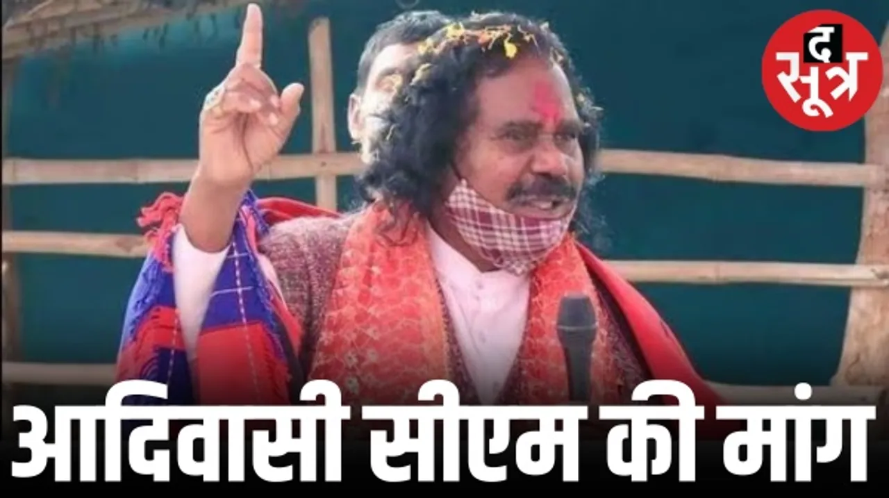 बिलासपुर में कांग्रेस नेता नंद कुमार साय आदिवासी मुख्यमंत्री की मांग को लेकर हुए मुखर, बीजेपी पर लगाया आरोप