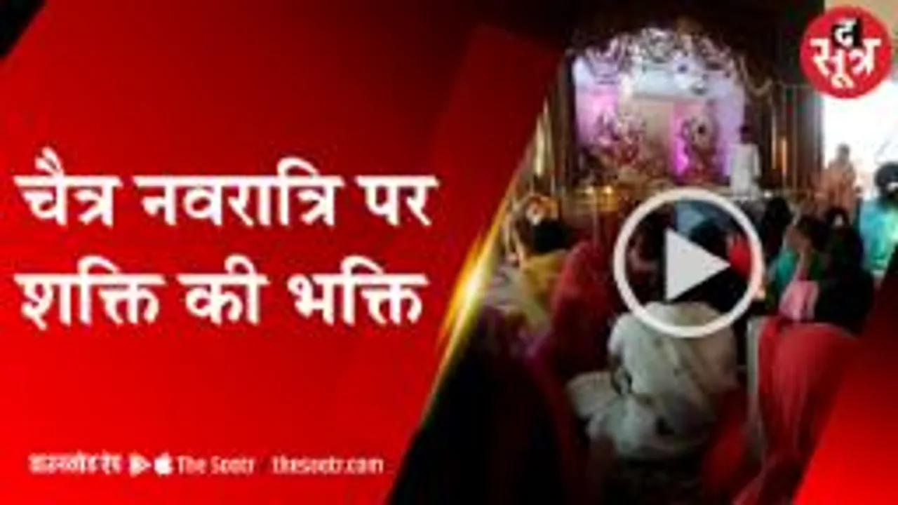  शक्ति की भक्ति में झूमे श्रद्धालु 