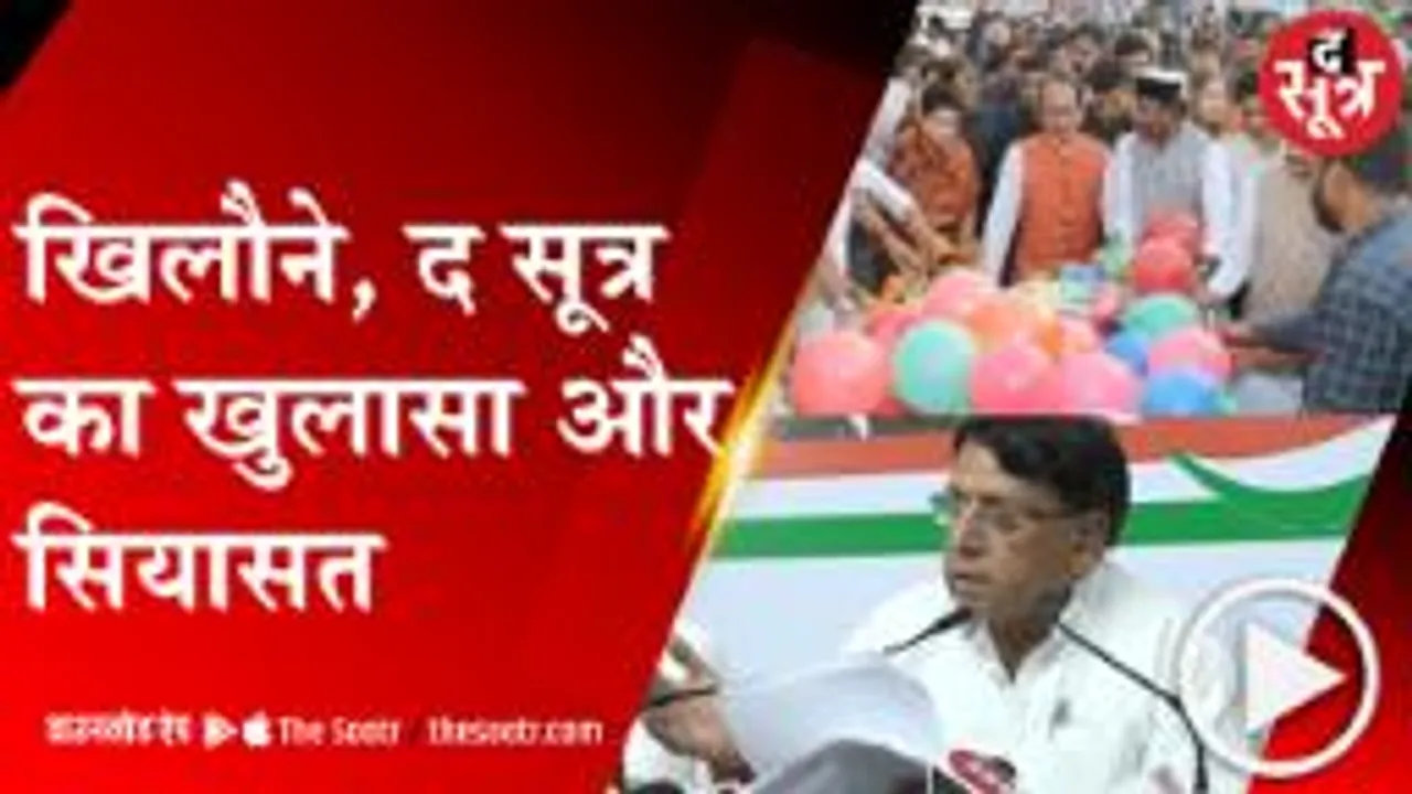 BHOPAL: द सूत्र के खुलासे के बाद आपस में भिड़े बीजेपी-कांग्रेस