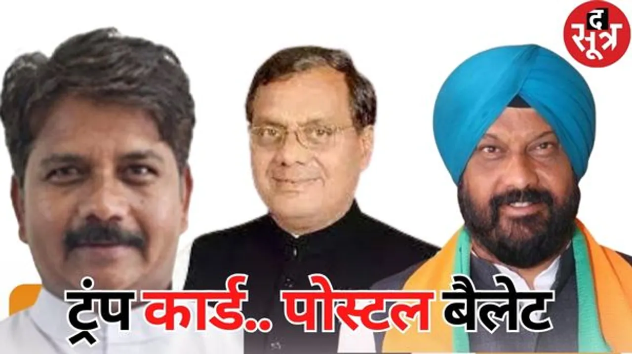 कांटे की लड़ाई में पोस्टल बैलेट ही कराते हैं नैय्या पार, बीते चुनाव बाला बच्चन, डंग, राजेंद्र पांडे, हार्डिया की जीत इन्हीं के कारण