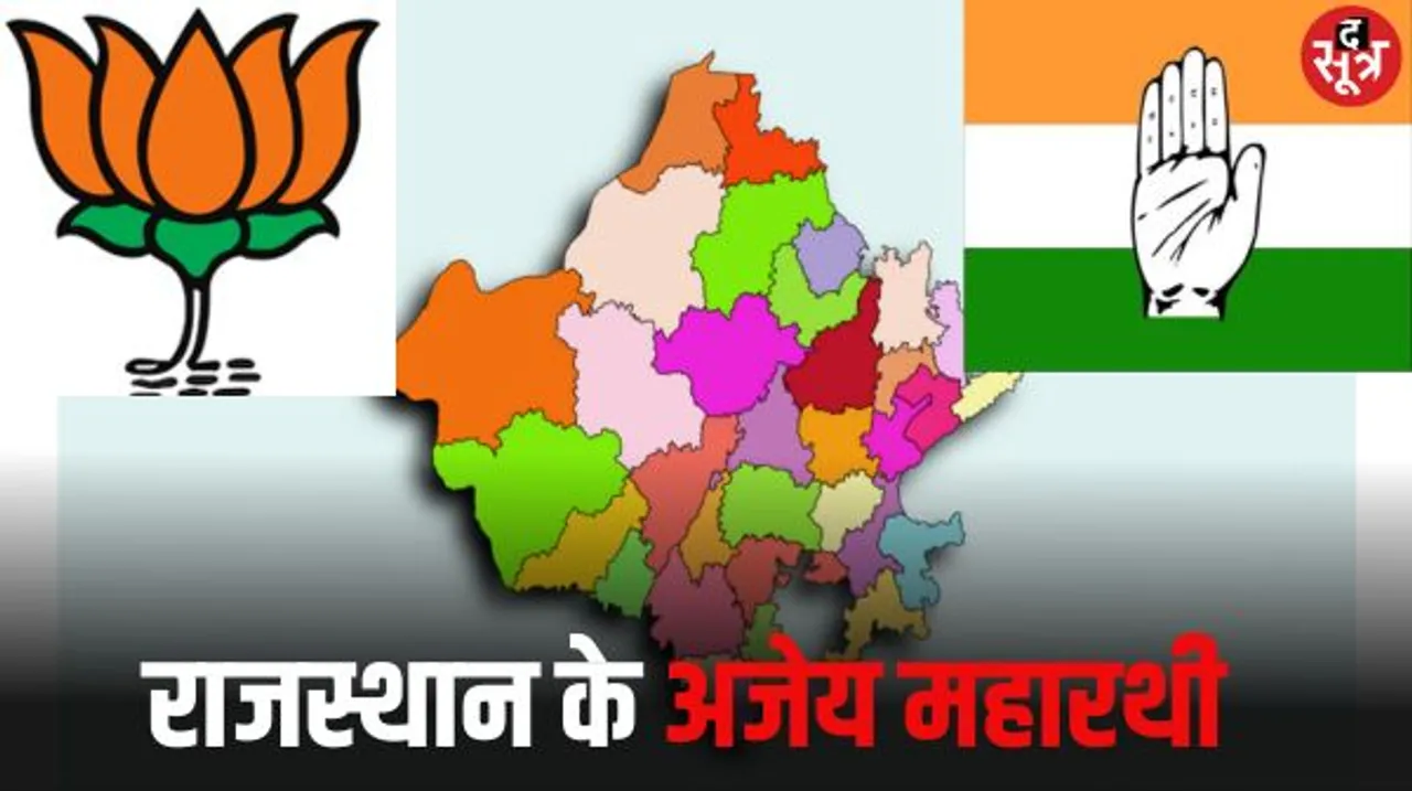 ये वो हैं जिनका टिकिट काटने में पार्टियों का आता है जोर, कई फैक्टर्स के कारण ये जीतते हैं बार-बार