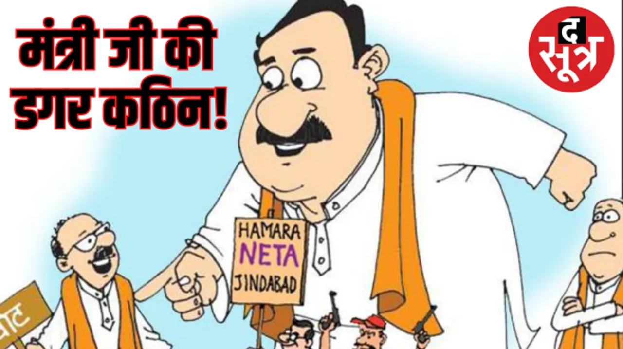 मध्यप्रदेश के 33 में से 31 मंत्री दोबारा चुनावी मैदान में उतरे, जानिए इनमें से किसकी राह मुश्किल