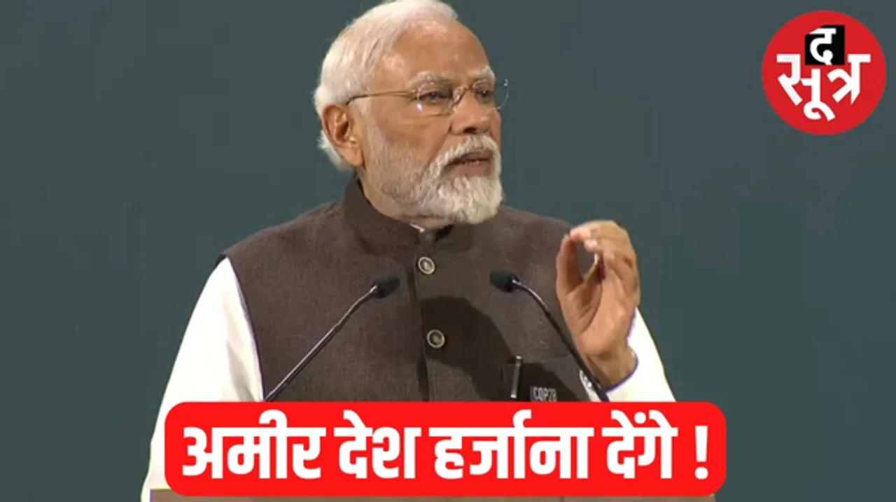 वर्ल्ड क्लाइमेट एक्शन समिट में पीएम नरेंद्र मोदी ने बिना नाम लिए अमीर देशों पर निशाना साधा, क्लाइमेट चेंज के लिए ठहराया जिम्मेदार