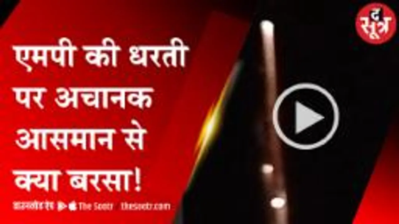जब आकाश में होने लगी कुछ अजीब घटना, लोगों ने कैमरे में कैद की तस्वीर 