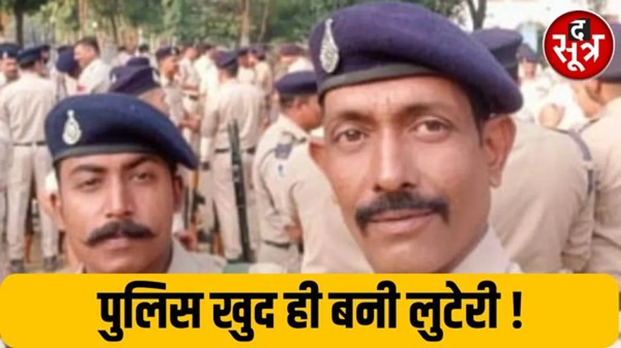 इंदौर के दो सिपाही 14 लाख लूट में शामिल, शिनाख्त के लिए थाने का पूरा स्टॉफ को खड़ा कराया, पहचान के बाद हुए गिरफ्तार