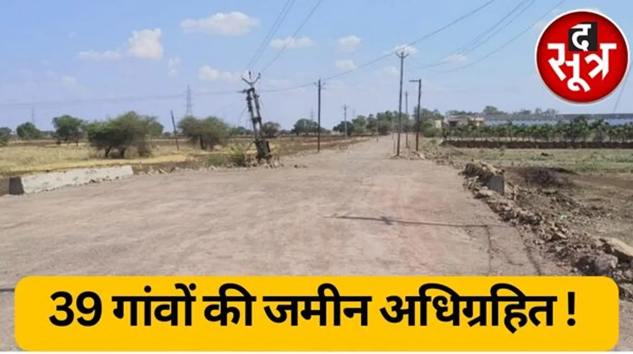 इंदौर-धार जिले के 39 गांवों में जमीन की खरीदी-बिक्री पर रोक, यहां से गुजरना है वेस्टर्न रिंग रोड
