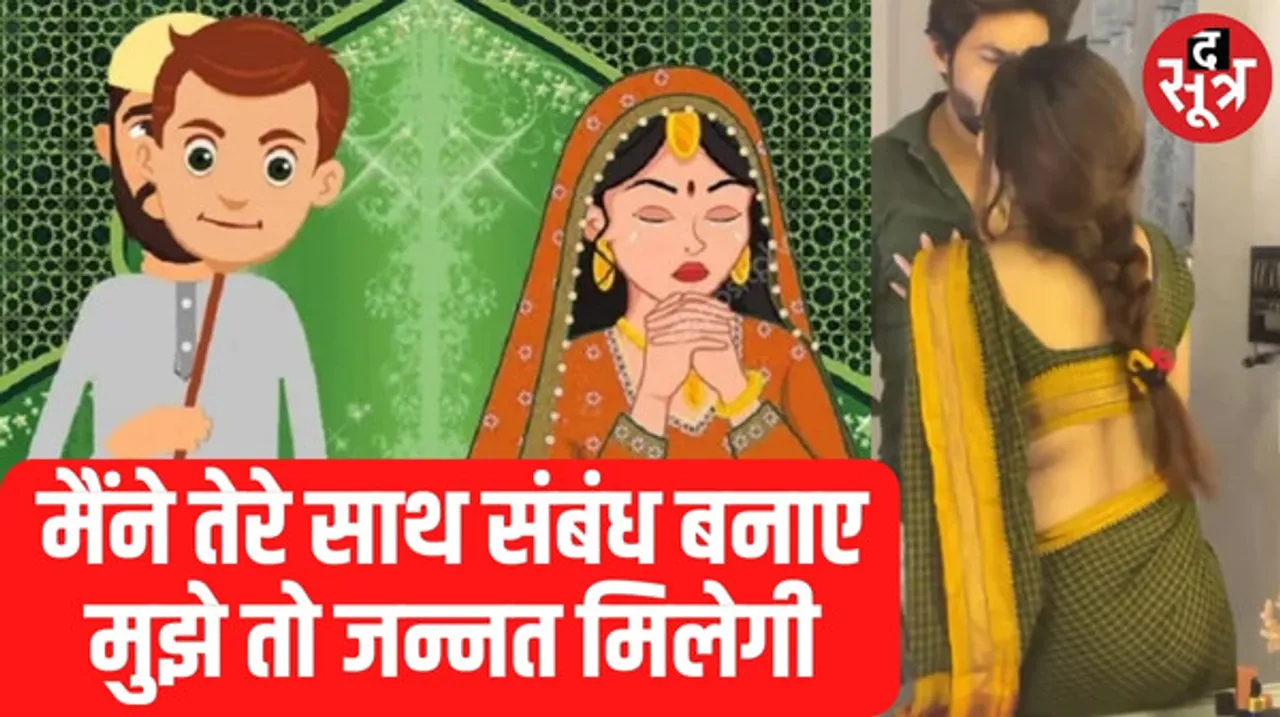 इंदौर में फिर लव जिहाद- लक्की बने अबलाल ने महिला को शादी के नाम पर दिया धोखा, बोला- तुझसे संबंध बना लिए, मुझे तो जन्नत मिलेगी