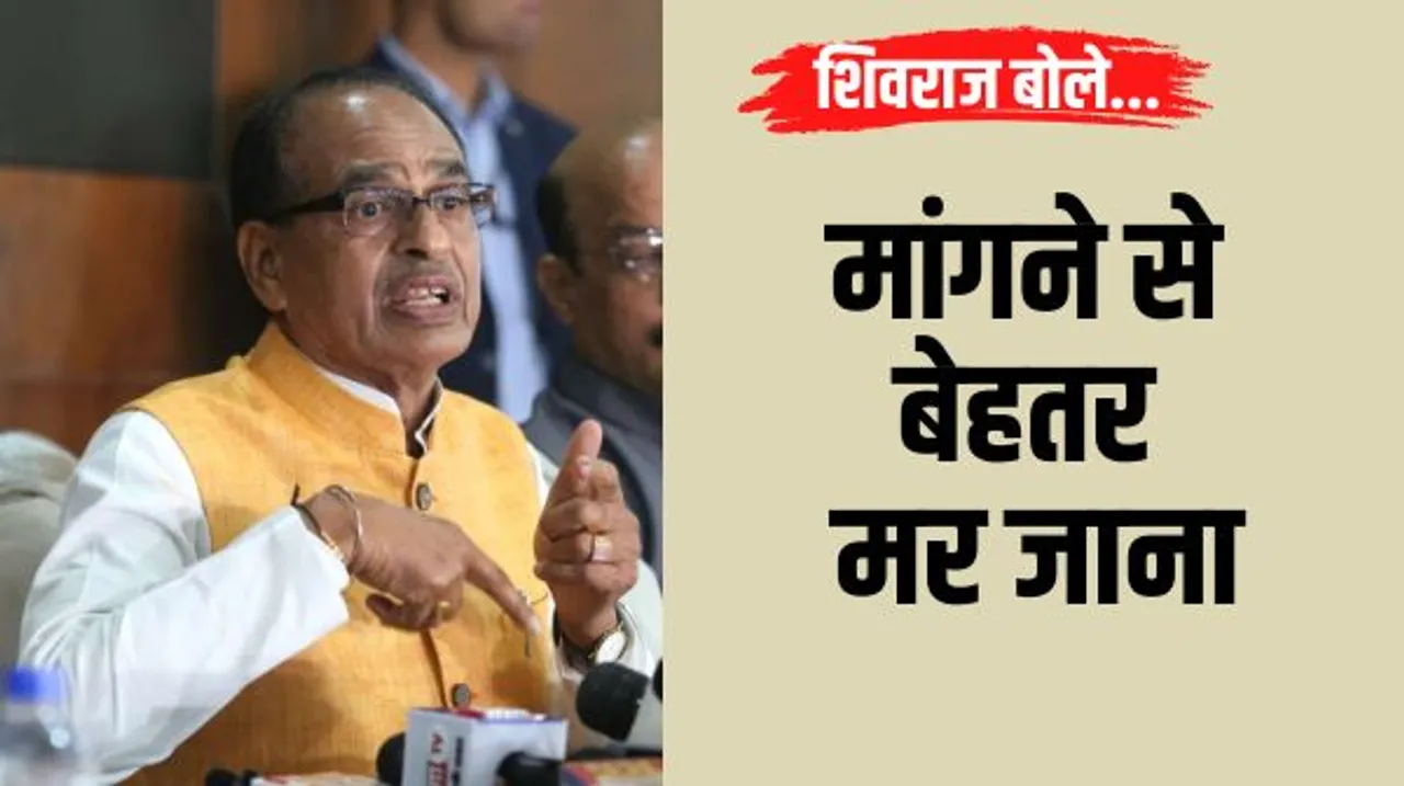 शिवराज बोले- अपने लिए कुछ मांगने से बेहतर मरना समझूंगा, सीएम हाउस में लिपटकर रोईं लाड़ली बहनें