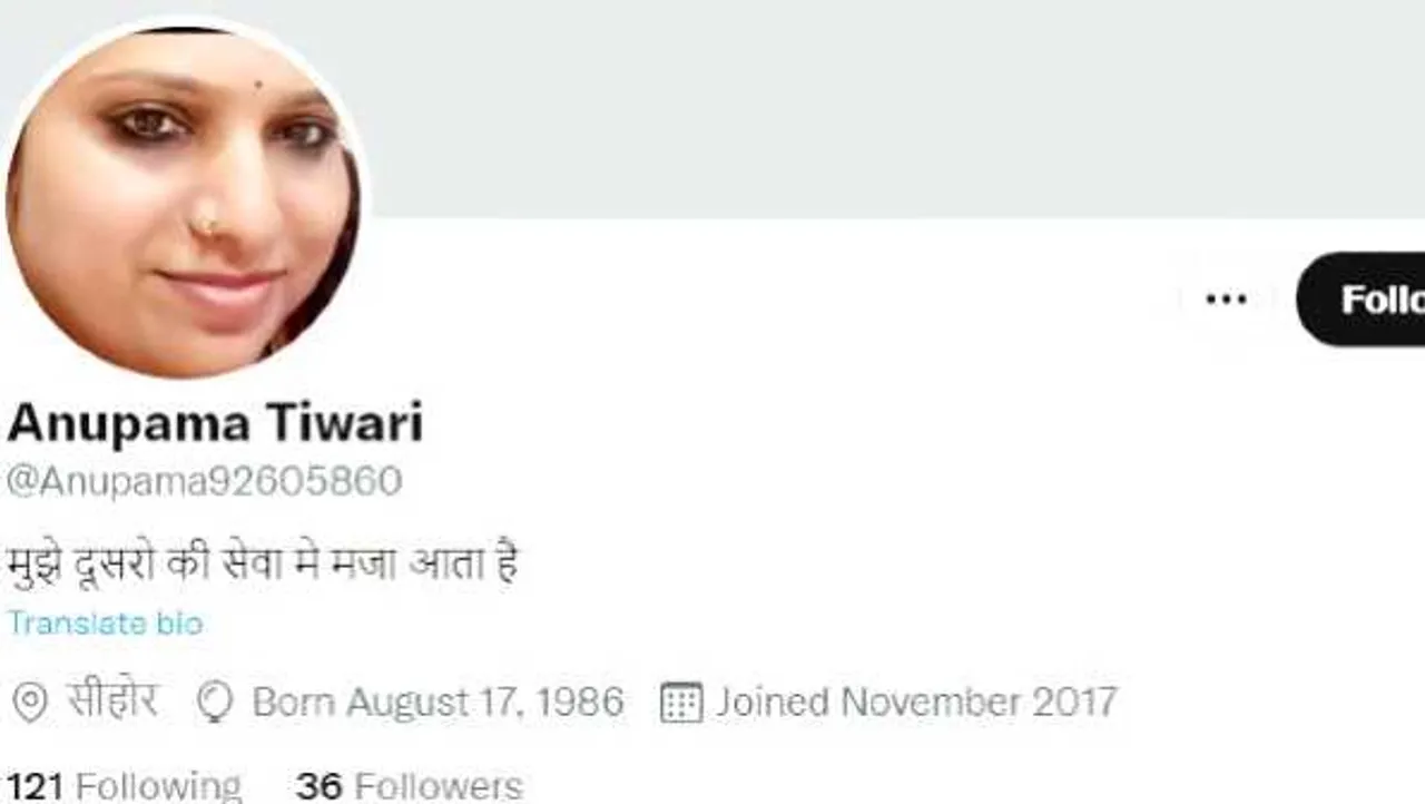 योग से भोग तक: MP में सेक्स रैकेट पकड़ाया; सरगना अनुपमा के पॉलिटिकल कनेक्शन