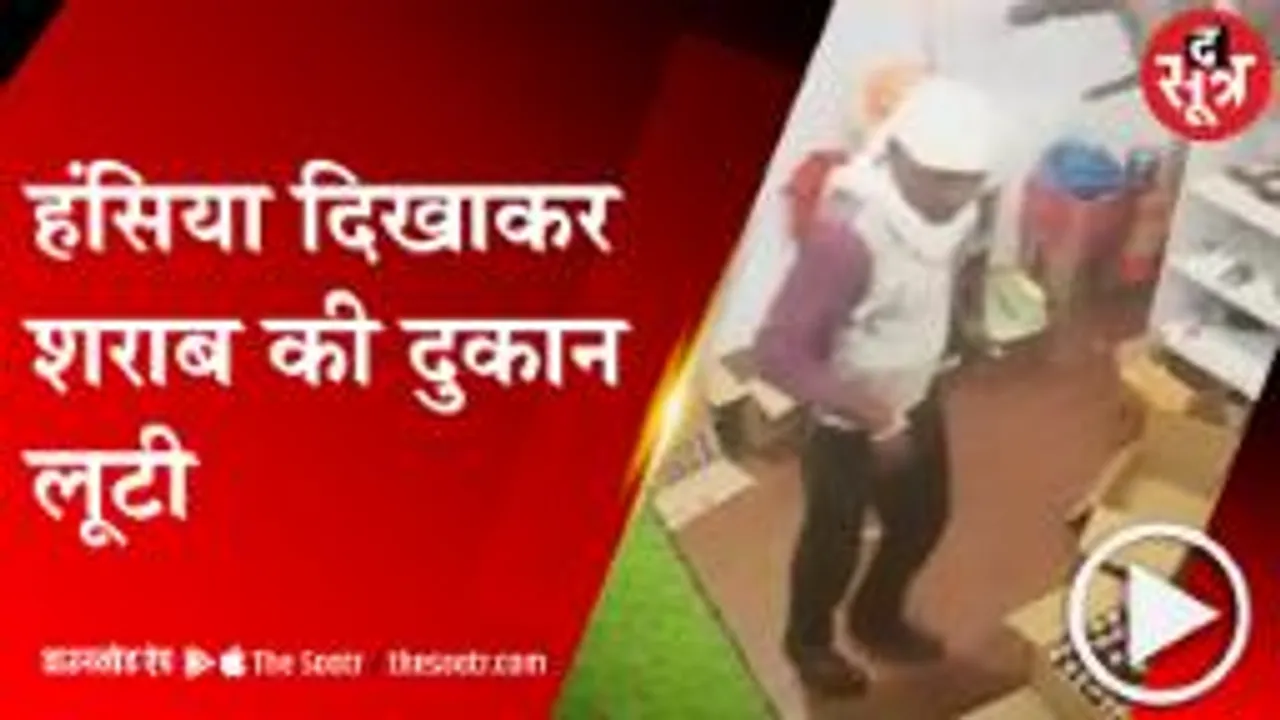 JABALPUR: बदमाश आए, हंसिया दिखाया और लूट ले गए दो लाख