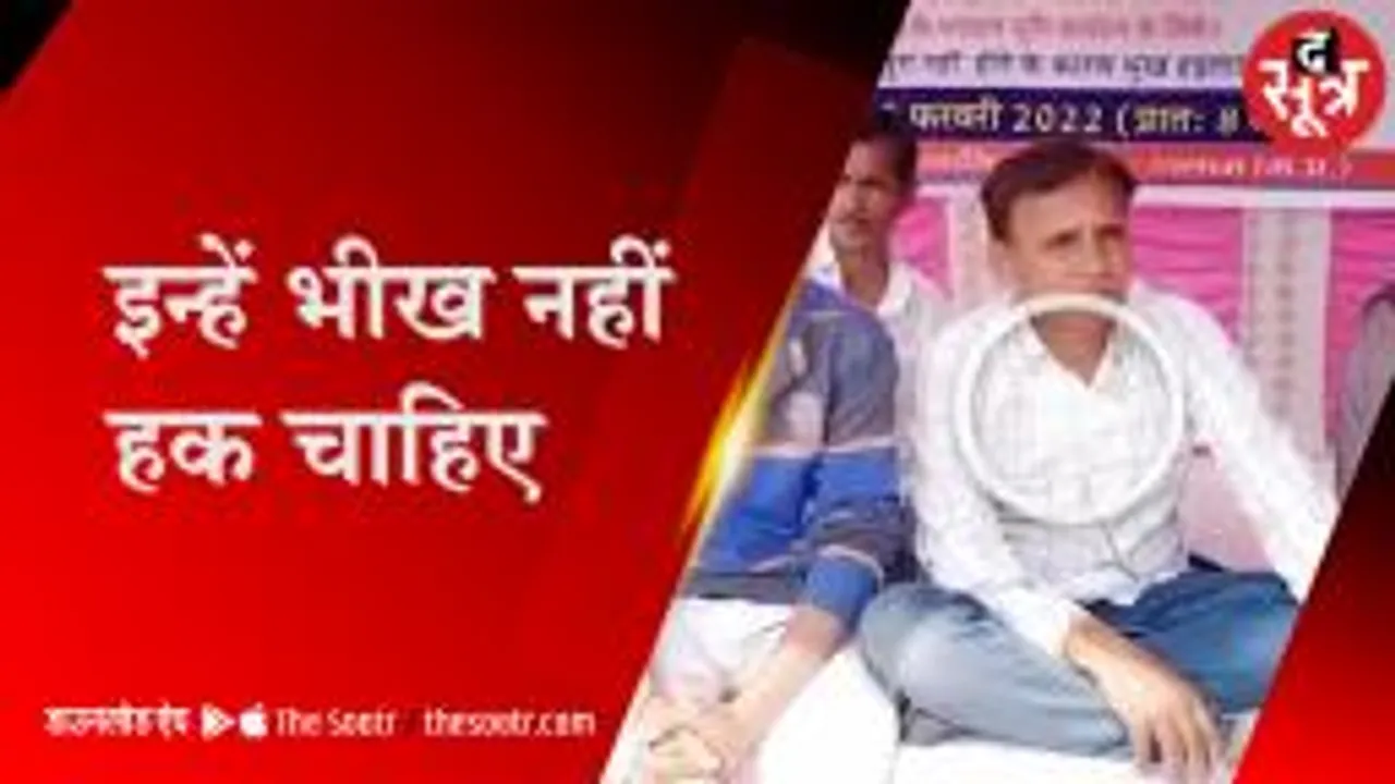 वादाखिलाफी के खिलाफ सरपंच प्रतिनिधि की भूख हड़ताल | Sarpanch | Ratlam |