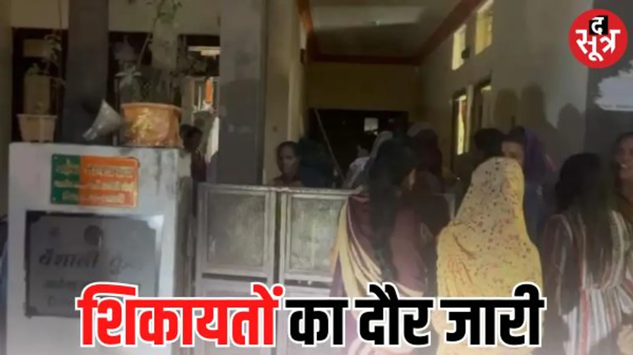 इंदौर में चुनावी शिकायतों का दौर जारी, कांग्रेस ने साड़ियां बांटने तो बीजेपी ने नोट बांटने की शिकायतें की, विधानसभा एक पर सबका जोर