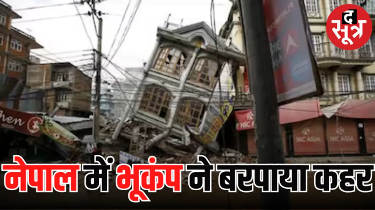 नेपाल में भूकंप ने बरपाया कहर, अब तक 157 लोगों की मौत, दिल्ली-एनसीआर, राजस्थान, एमपी-यूपी समेत पूरे उत्तर भारत में तेज झटके