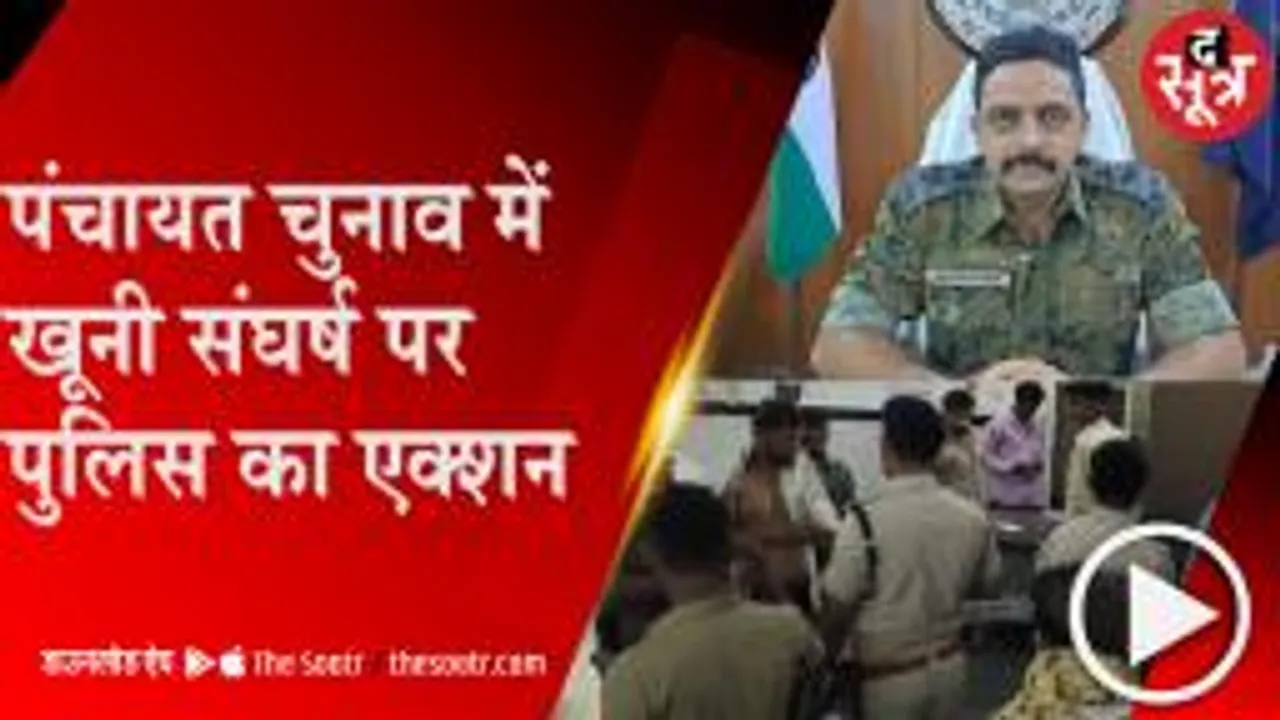 CHHATARPUR: खूनी संघर्ष के बाद पुलिस ने भेजा शस्त्र लाइसेंस निलंबित करने का प्रस्ताव 