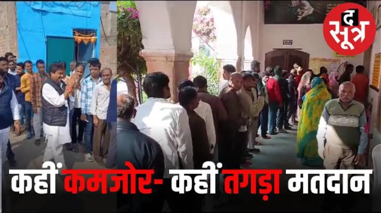 मालवा-निमाड़ की हाईप्रोफाइल सीटों में इंदौर1- उज्जैन दक्षिण में कम वोटिंग, मंत्री देवड़ा- सखलेचा के क्षेत्र में अधिक