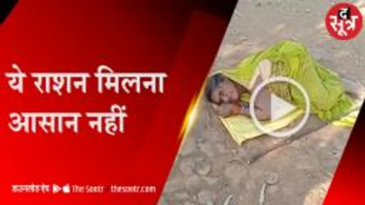 राशन दुकान से गायब रहता है सेल्समैन