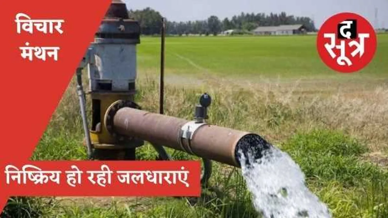 ग्राउंड वाटर के बारे में भी गंभीरता से सोचने का वक्त, क्‍योंकि सब जानते हैं— जल है तो कल है…