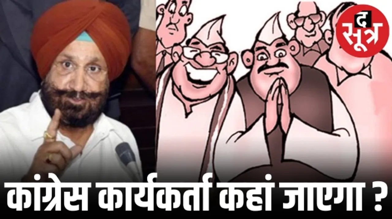 जयपुर में कांग्रेस प्रभारी सुखजिंदर सिंह बेटे-बेटियों के लिए टिकट मांगने वाले नेताओं पर भड़के, जानिए क्या कहा ?
