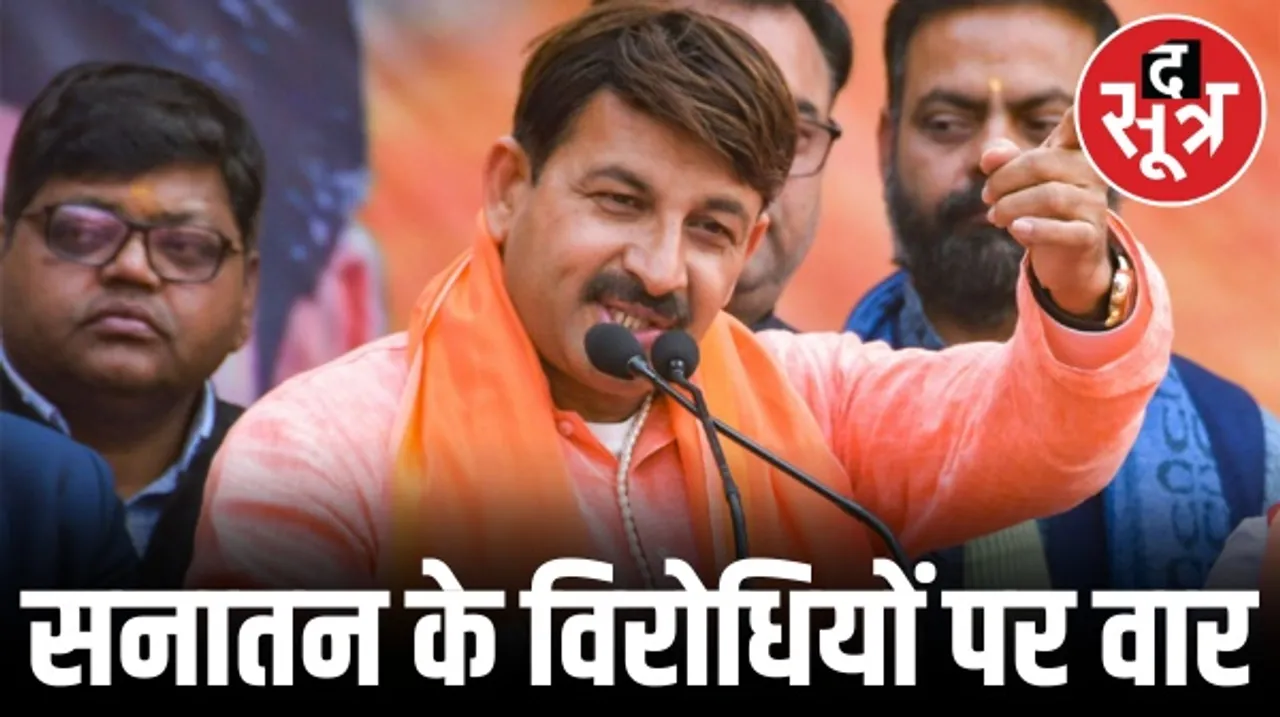 रायपुर में BJP सांसद मनोज तिवारी बोले- सनातन को खत्म करने की बात कहने वाले​ किसी राज्य में आगे नहीं बढ़ पाएंगे, कांग्रेस का पलटवार