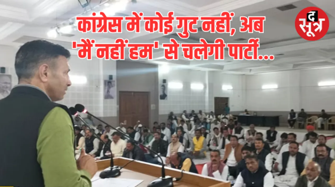 पीसीसी चीफ जीतू पटवारी बोले- लोकसभा चुनाव हमारे सामने बड़ी चुनौती, विधानसभा प्रभारियों ने उठाए ये सवाल
