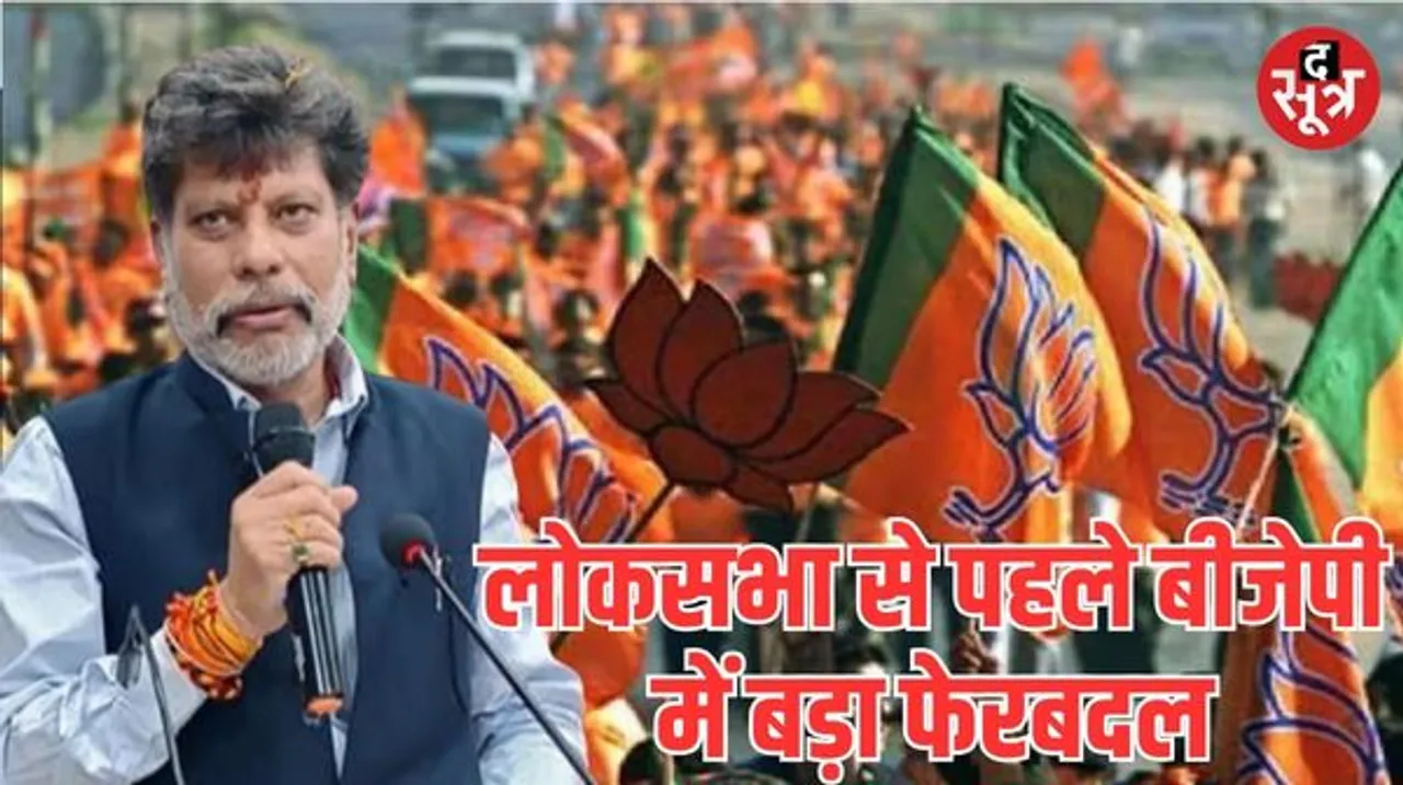लोकसभा चुनाव से पहले छत्तीसगढ़ बीजेपी का बड़ा दांव, 4 जिलों के अध्यक्ष बदले, इन्हे मिली जिम्मेदारी, देखिए लिस्ट