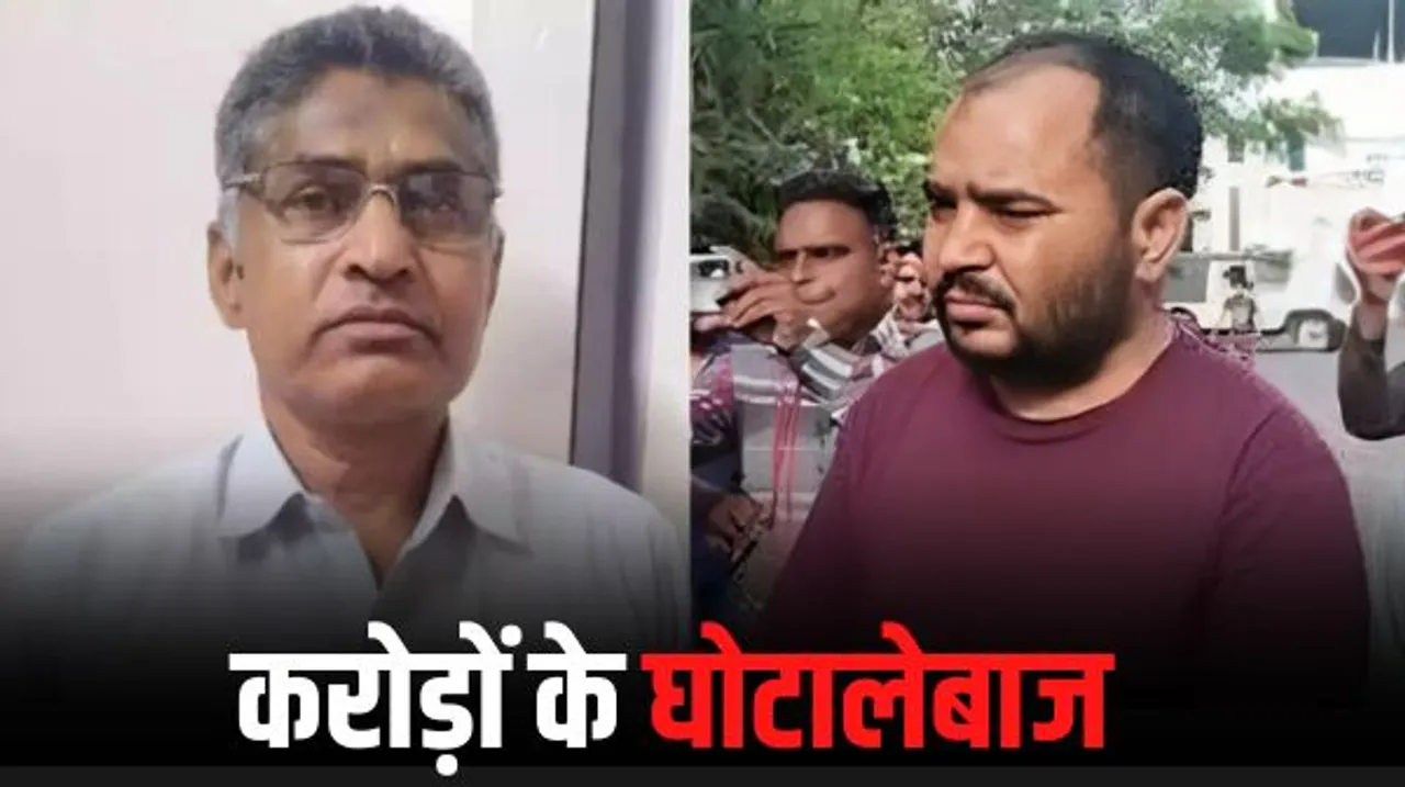ईडी की गिरफ्त में आए कटारा और मीणा, करोड़ों का किया घोटाला, बेटे और पत्नी के नाम भी संपत्ति