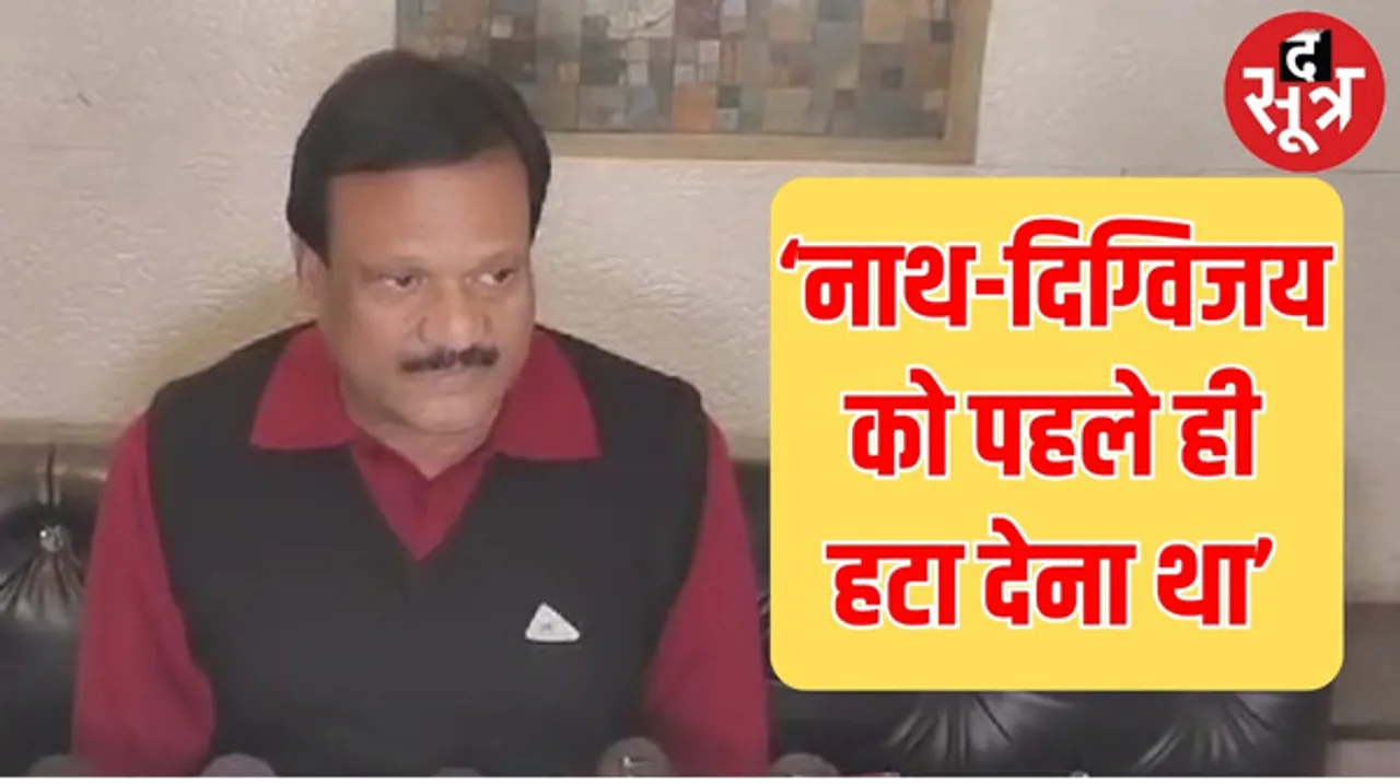कांग्रेस में बदलाव पर सज्जन बोले- यह हाईकमान की कमजोरी थी जो फैसले में देर लगाई, कमलनाथ-दिग्विजय के लिए मार्गदर्शक मंडल