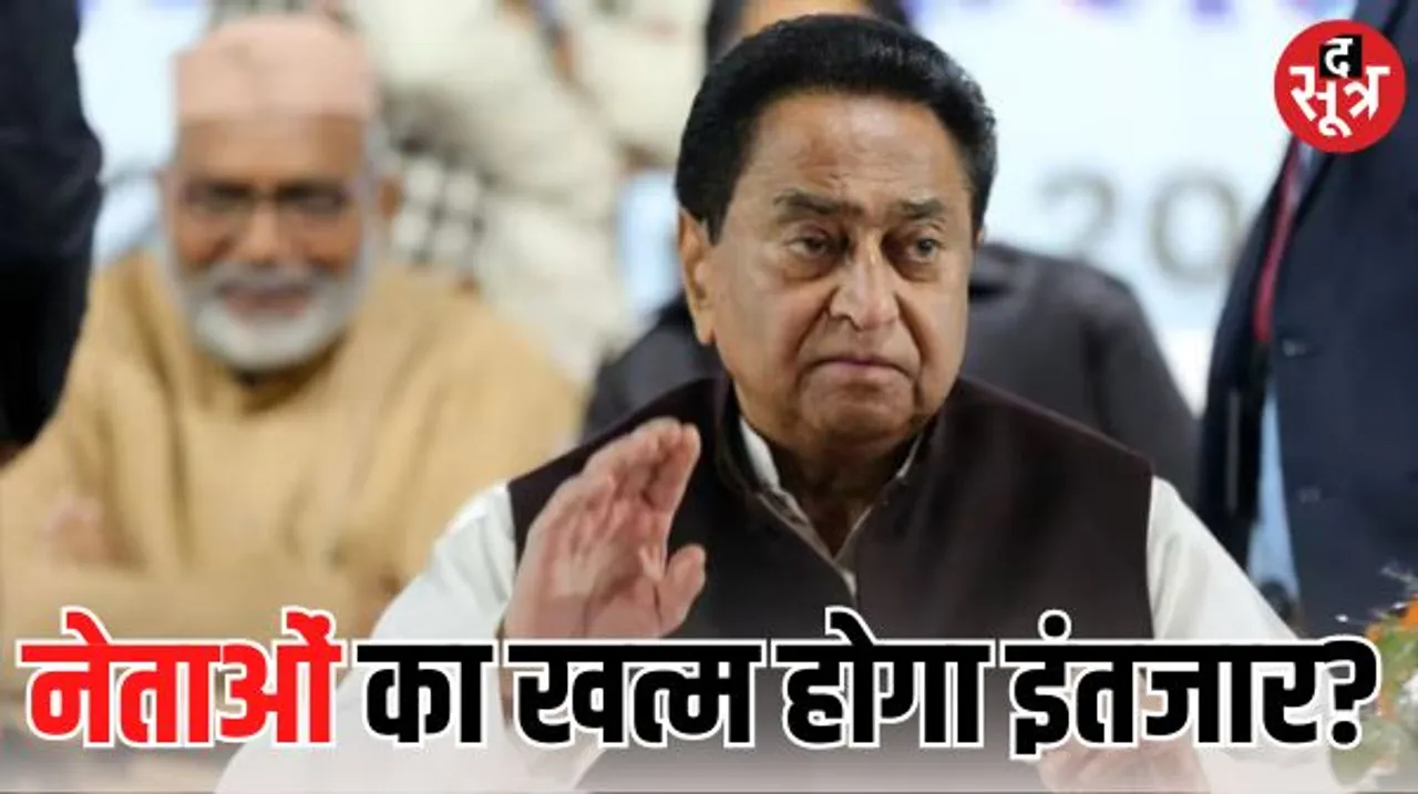 कांग्रेस की दो राउंड में हुई CEC की बैठक के बाद भी MP के लिए कांग्रेस प्रत्याशियों के नाम नहीं हो सके फाइनल, आज फिर होगा मंथन