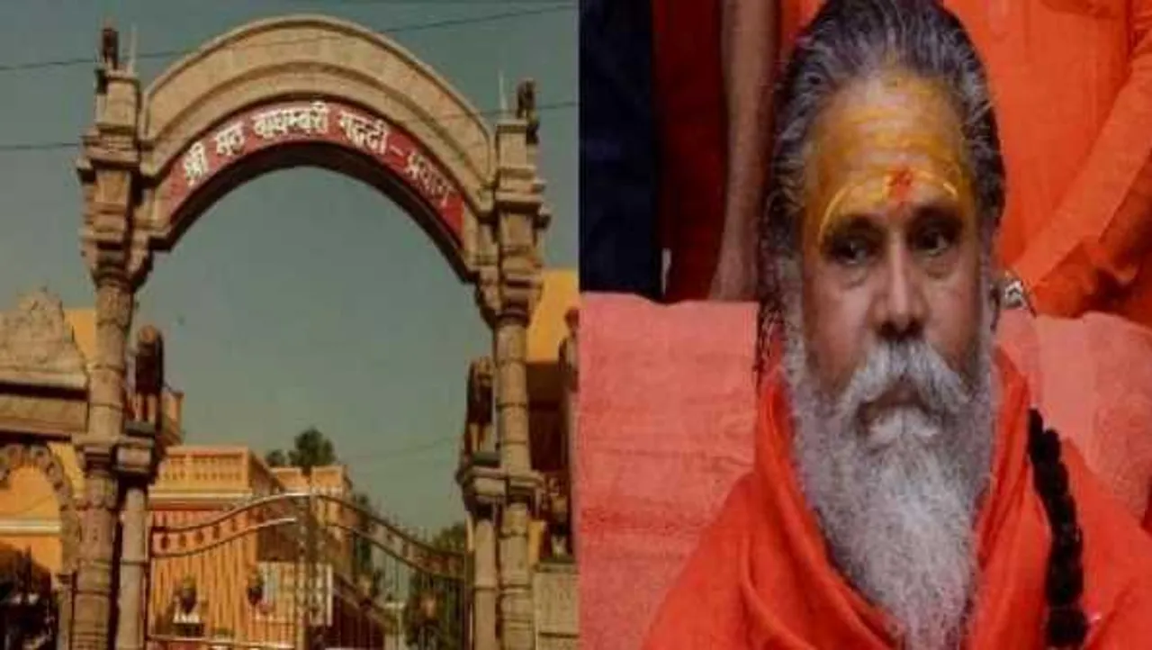 प्रयागराज: आज तय हो सकता है बाघंबरी गद्दी का उत्तराधिकारी, पंचायती निरंजनी अखाड़े की बैठक 