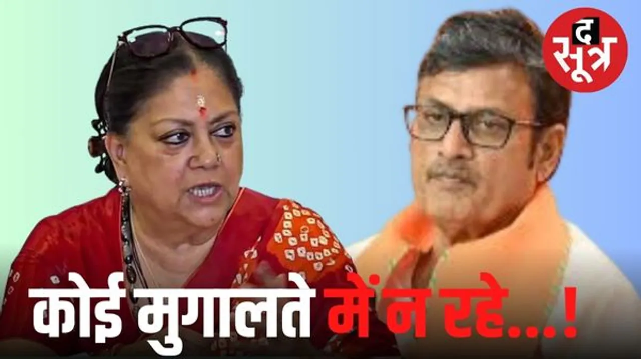 राजस्थान को मंगलवार को मिल जाएगा CM का चेहरा, राजेंद्र राठौड़ ने वसुंधरा पर साधा निशाना, बोले- बीजेपी को मोदी चेहरे पर वोट मिले
