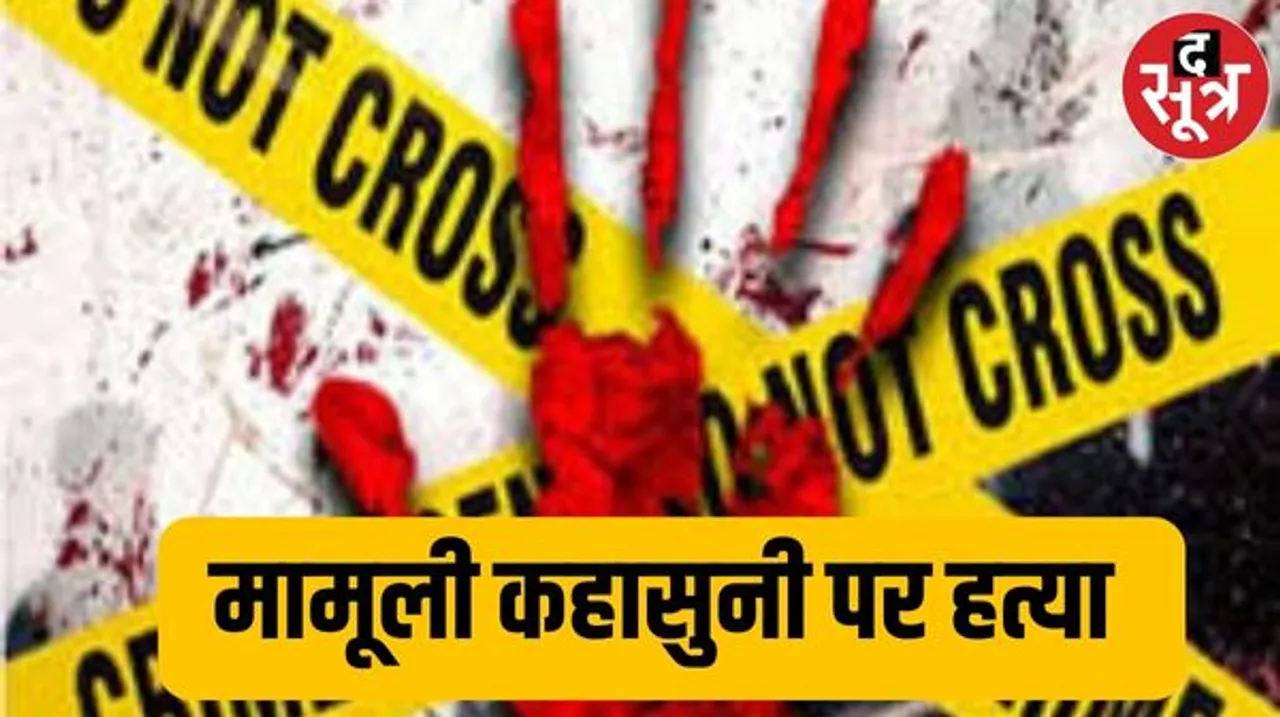 भोपाल में खुलेआम गुंडागर्दी, गाड़ी पार्क करने को लेकर हुआ विवाद, 70 साल के बुजुर्ग की पीट-पीटकर हत्या
