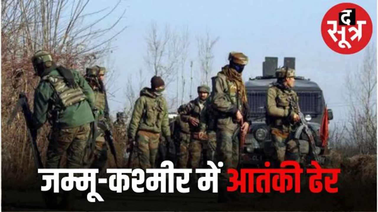 कुलगाम में भारतीय सेना ने लश्कर के पांच आतंकियों को मकान समेत धमाके से उड़ाया, ड्रोन में दिखे सभी के शव
