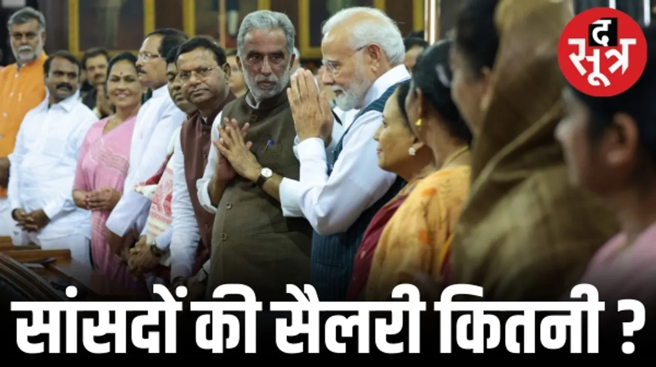नए संसद भवन में महिलाओं के हक की बात, जानिए सांसदों को कितना मिलता है वेतन, सैलरी के अलावा मिलती हैं ये सुविधाएं