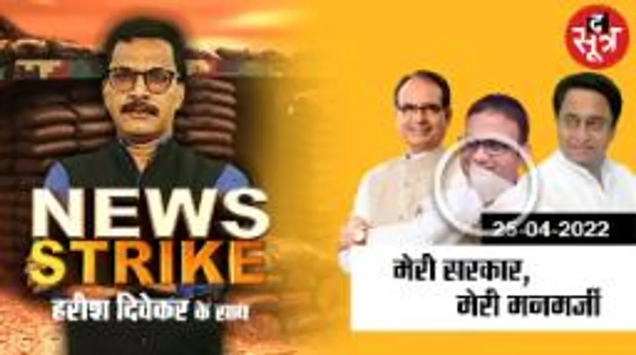बीजेपी की छत्रछाया में कांग्रेस विधायक, चाह कर भी कार्रवाई नहीं कर पा रही पार्टी