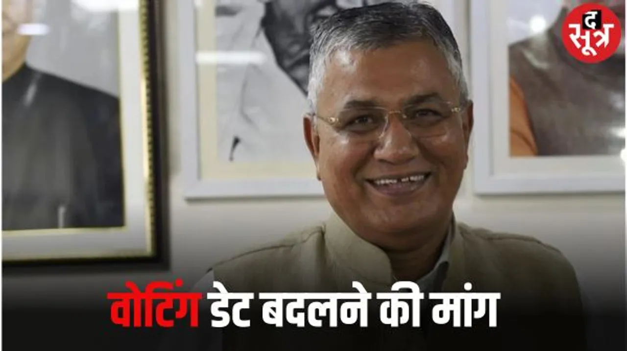 राजस्थान में 23 नवंबर को होगी वोटिंग, इस दिन देवउठनी एकादशी, तारीख बदलने सांसद ने लिखी आयोग को चिट्ठी