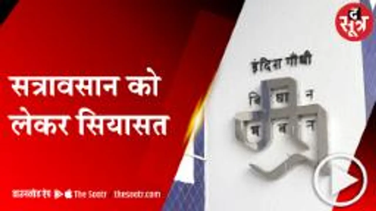 भोपाल: पिछड़ा वर्ग की सियासत तेज होते ही राज्यपाल ने किया सत्रावसान!