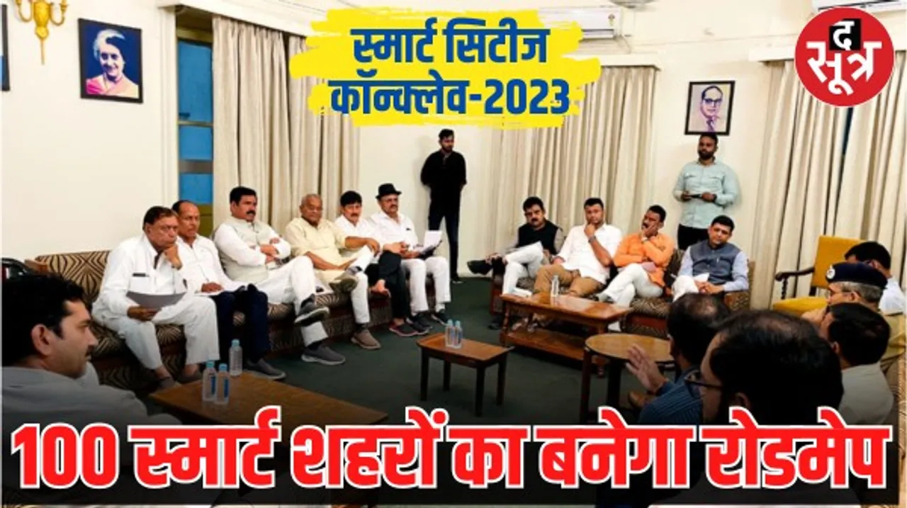 इंदौर में 26-27 को इंडिया स्मार्ट सिटीज कॉन्क्लेव 2023, राष्ट्रपति द्रौपदी मुर्मु होंगी शामिल, पुरस्कार वितरण करेंगी