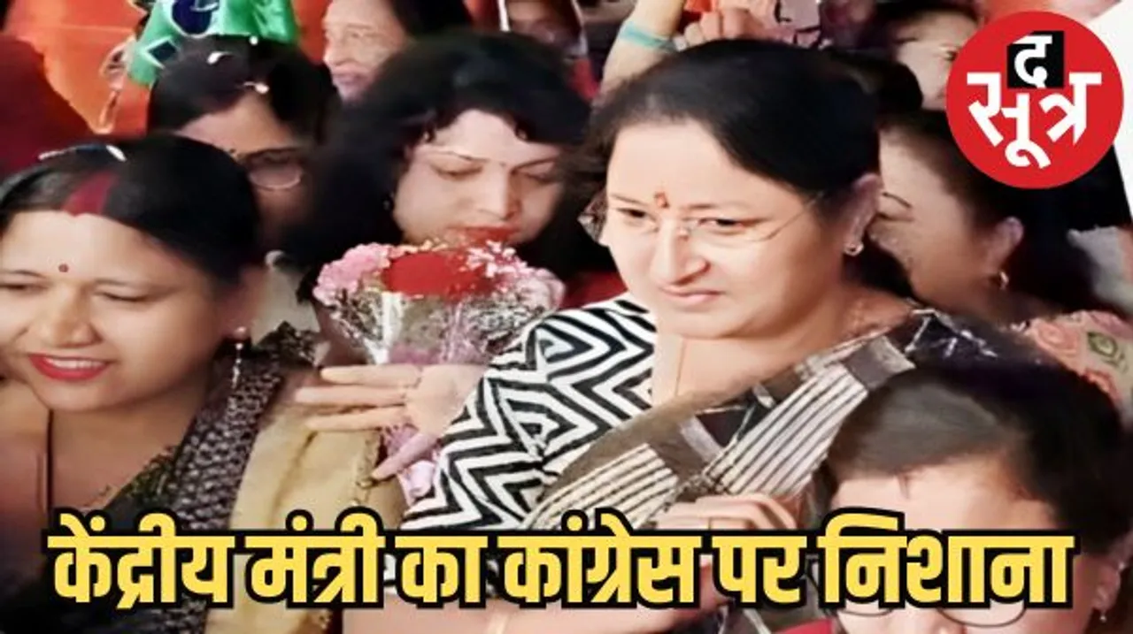 रायपुर पहुंची केंद्रीय मंत्री अन्नपूर्णा देवी यादव, कांग्रेस सरकार पर साधा निशाना, बोलीं-यहां महिलाएं सुरक्षित नहीं