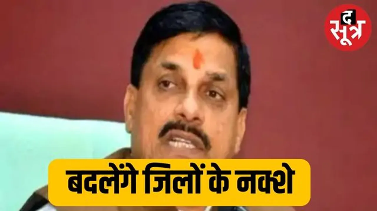 सीएम मोहन बोले- इंदौर से शुरू होगा पायलट प्रोजेक्ट, बदलेगा एमपी का नक्शा, जिलों और संभागों की सीमाएं दोबारा से तय होंगी