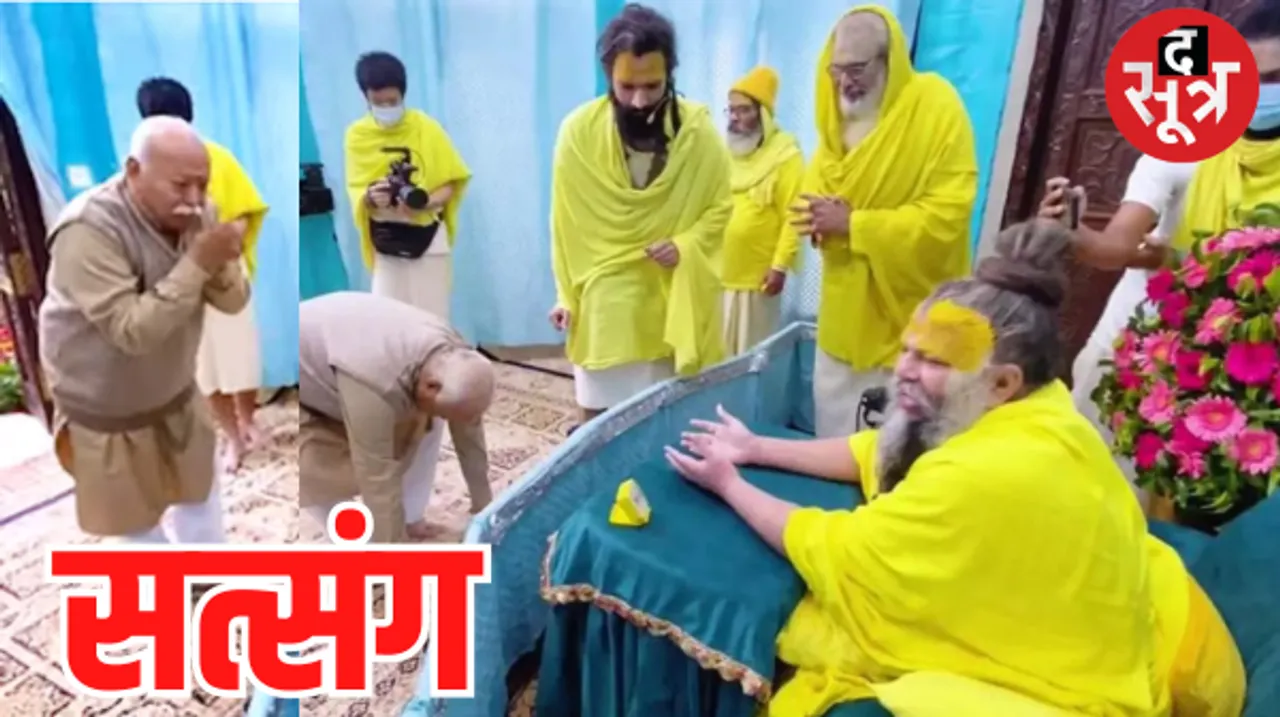 RSS प्रमुख मोहन भागवत ने लिया प्रेमानंद महाराज का आशीर्वाद, जानें मुलाकात में दोनों के बीच क्या हुए संवाद