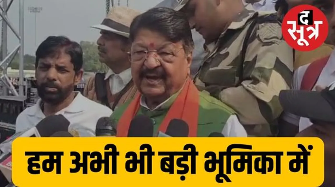 इंदौर में बोले कैलाश विजयवर्गीय- अभी भी हम बड़ी भूमिका में, महामंत्री हैं; मंत्रिमंडल पर 17 को बैठक में होगा निर्णय