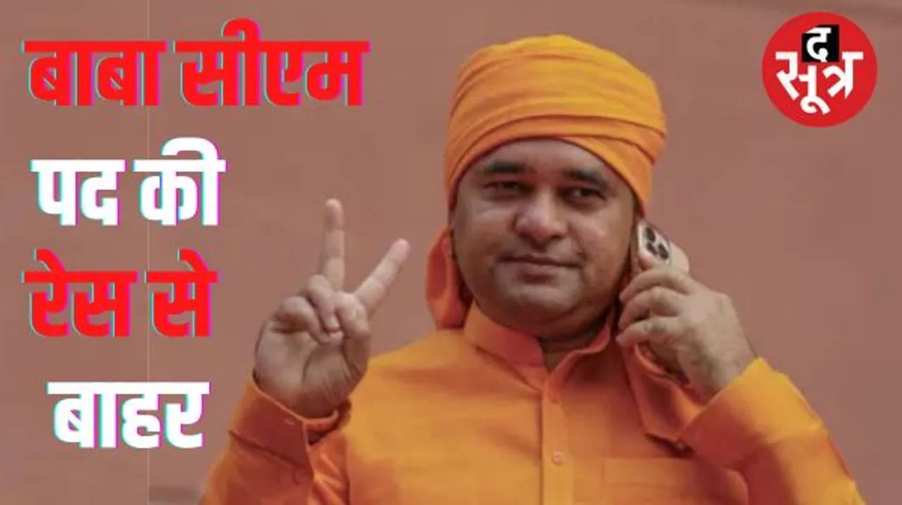 राजस्थान सीएम पद की रेस से बाबा बालकनाथ बाहर, चार में से तीन सांसद बने विधायक