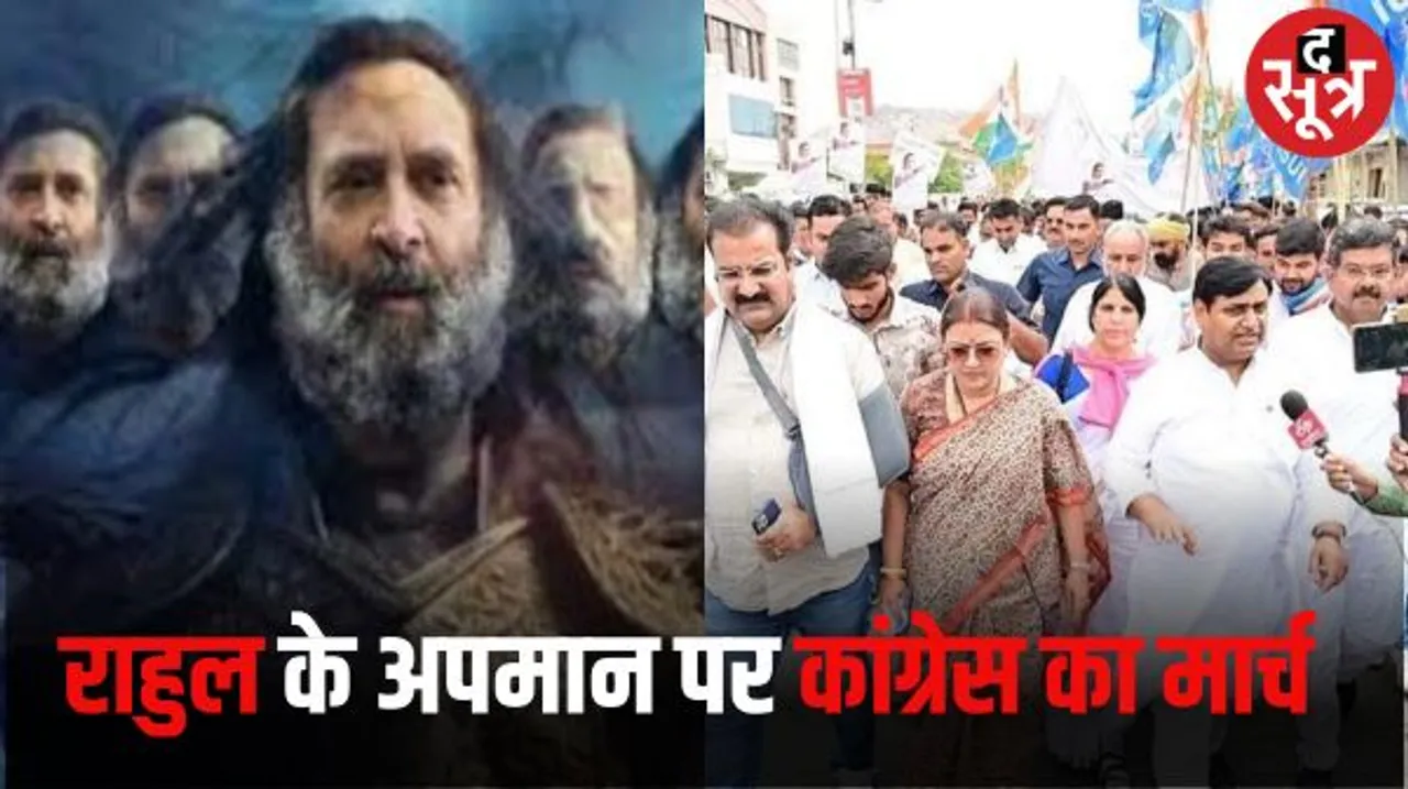 राहुल गांधी को रावण बताने के विरोध में सड़क पर उतरी राजस्थान कांग्रेस, डोटासरा बोले राहुल की जान को खतरा