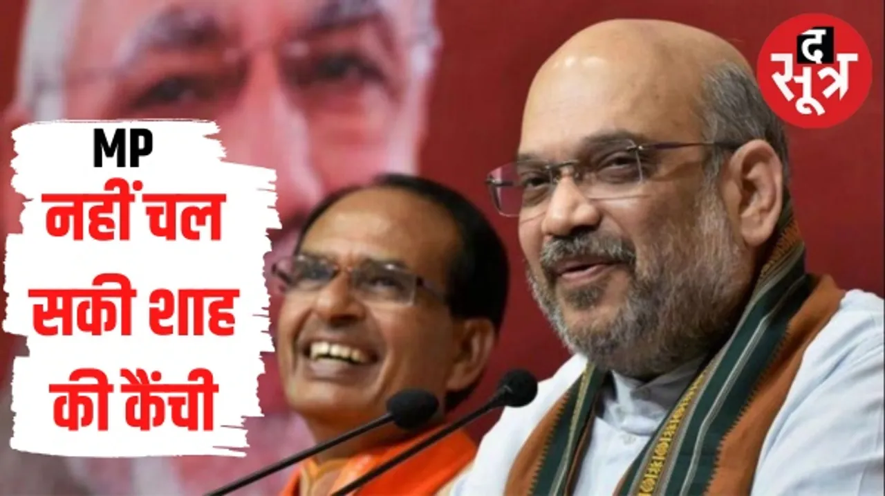 MP में 8 मंत्रियों के टिकट पर लटकी तलवार, 24 मंत्रियों को फिर बनाया उम्मीदवार, बीजेपी की चौथी लिस्ट में 57 मौजूदा विधायकों के नाम